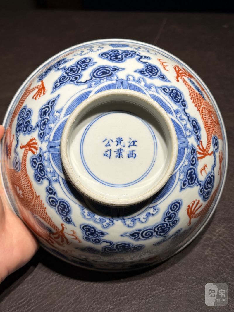 清宣统 青花矾红龙纹碗一对 - 图29